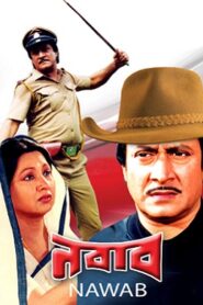 Nawab (1991) Bengali Klikk WEB-DL H264 AAC 1080p 720p 480p ESub
