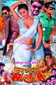Nogor Mastan (2015) Bengali WEB-DL H264 AAC 720p 480p Download