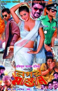 Nogor Mastan (2015) Bengali WEB-DL H264 AAC 720p 480p Download