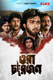 Ora Charjan (1988) Bengali Klikk WEB-DL H264 AAC 1080p 720p 480p ESub