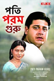 Pati Param Guru (1991) Bengali Klikk WEB-DL H264 AAC 1080p 720p Download