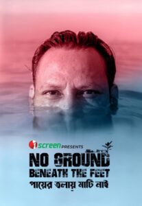 Payer Tolay Mati Nai (2026) Bengali iScreen WEB-DL H264 AAC 1080p 720p 480p Download
