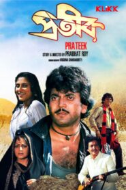Prateek (1988) Bengali Klikk WEB-DL H264 AAC 1080p 720p 480p ESub