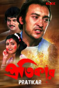 Pratikar (1987) Bengali JHS WEB-DL H264 AAC 1080p 720p 480p ESub
