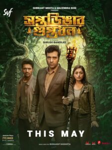 Saptadingar Guptodhon (2026) Bengali Hoichoi WEB-DL H264 AAC 1080p 720p 480p ESub