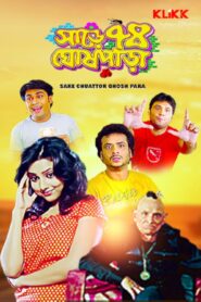 Sarechuattar Ghosh Para (2014) Bengali Klikk WEB-DL H264 AAC 1080p 720p 480p Download