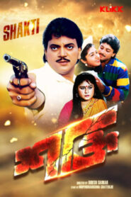 Shakti (1993) Bengali Klikk WEB-DL H264 AAC 1080p 720p Download