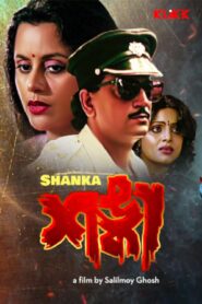 Shanka (1993) Bengali Klikk WEB-DL H264 AAC 1080p 720p 480p Download