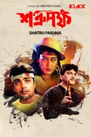 Shatru Pakhha (1989) Bengali Klikk WEB-DL H264 AAC 1080p 720p Download
