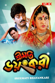 Sreemati Bhayankari (2001) Bengali Klikk WEB-DL H264 AAC 1080p 720p 480p Download