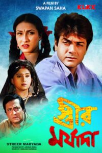 Streer Maryada (2002) Bengali Klikk WEB-DL H264 AAC 1080p 720p 480p Download