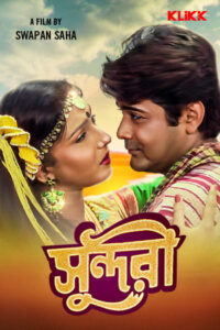 Sundari (1998) Bengali Klikk WEB-DL H264 AAC 1080p 720p 480p Download