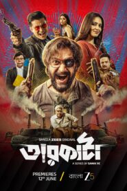 Taarkata (2026) S01 Bengali ZEE5 WEB-DL H264 AAC 4K 1080p 720p 480p ESub