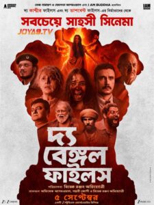 The Bengal Files (2025) Bengali Zee5 WEB-DL H264 AAC 4K 1080p 720p 480p ESub