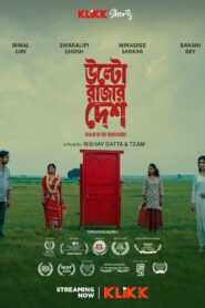Ulto Rajar Desh (2026) Bengali Klikk WEB-DL H264 AAC 1080p 720p 480p Download
