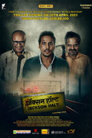 Jackson Halt (2023) Hindi WEB-DL H264 AAC 1080p 720p 480p ESub