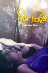 Nil Nirjane (2003) Bengali Amazon WEB-DL H264 AAC 1080p 720p 480p ESub
