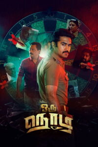 Oru Nodi (2024) UnCut Dual Audio [Hindi ORG-Tamil] WEB-DL H264 AAC 1080p 720p 480p ESub