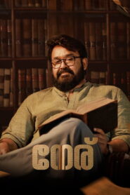 Neru (2023) Dual Audio [Hindi ORG-Malayalam] JioHotstar WEB-DL H264 AAC 1080p 720p 480p ESub