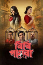 Bibi Payra (2026) Bengali Amazon WEB-DL H264 AAC 1080p 720p 480p ESub
