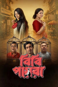 Bibi Payra (2026) Bengali Amazon WEB-DL H264 AAC 1080p 720p 480p ESub