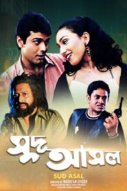 Sud Asol (2001) Bengali Klikk WEB-DL H264 AAC 1080p 720p 480p Download