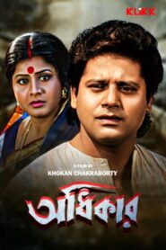 Adhikar (1992) Bengali Klikk WEB-DL H264 AAC 1080p 720p 480p ESub