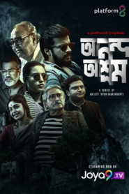 Anando Ashram (2026) S01 Bengali Platform8 WEB-DL H264 AAC 1080p 720p 480p ESub