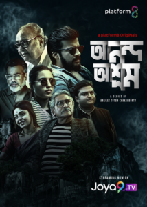 Anando Ashram (2026) S01 Bengali Platform8 WEB-DL H264 AAC 1080p 720p 480p ESub