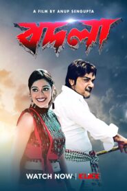 Badla (2009) Bengali Klikk WEB-DL H264 AAC 1080p 720p 480p Download