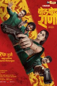 Bol Bol Rani (2026) Marathi HDTC H264 AAC 1080p 720p 480p Download