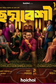 Choddobeshi (2026) S01 Bengali Amazon WEB-DL x264 & x265(HEVC) 1080p 720p 480p ESub