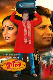 Coolie (2004) Bengali WEB-DL H264 AAC 1080p 720p 480p Download