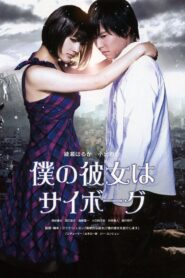 Cyborg She (2008) Dual Audio [Hindi ORG-Japanese] BluRay H264 AAC 1080p 720p 480p ESub
