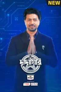Dadagiri Unlimited (2026) S11E28 Bangali Zee5 WEB-DL H264 AAC 1080p 720p 480p Download