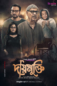 Daimukti (2025) Bengali EW WEB-DL H264 AAC 1080p 720p 480p Download
