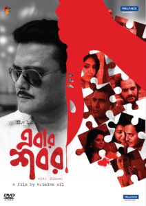 Ebar Shabor (2015) Bengali Amazon WEB-DL H264 AAC 1080p 720p 480p ESub