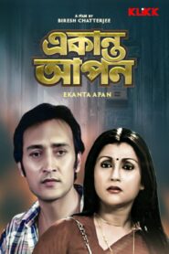 Ekanto Apon (1987) Bengali Klikk WEB-DL H264 AAC 1080p 720p 480p Download