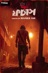 Fataash (2026) S01 Bengali Fridaay WEB-DL H264 AAC 1080p 720p 480p ESub