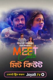 Meet Cute (2022) S01 Bengali ORG SonyLiv WEB-DL H264 AAC 1080p 720p 480p ESub