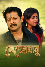 Mejo Babu (2009) Bengali Klikk WEB-DL H264 AAC 1080p 720p 480p Download