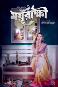 Moyurakkhi (2024) Bengali iScreen WEB-DL H264 AAC 1080p 720p 480p Download