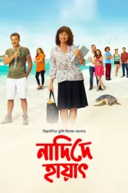 Nadide Hayat (2025) Bengali Dubbed ORG DP WEB-DL H264 AAC 1080p 720p 480p Download