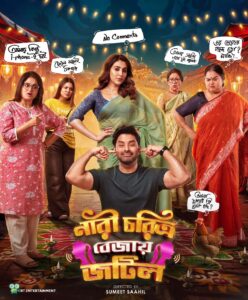Nari Choritro Bejay Jotil (2026) Bengali Zee5 WEB-DL H264 AAC 1080p 720p 480p ESub