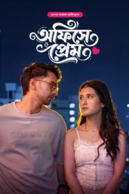 Office Ka Pyaar – Office-e Prem (2026) S01E04-08 Bengali Dubbed ORG BongoBD WEB-DL H264 AAC 1080p 720p Download