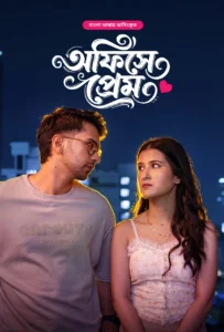 Office Ka Pyaar – Office-e Prem (2026) S01E04-08 Bengali Dubbed ORG BongoBD WEB-DL H264 AAC 1080p 720p Download