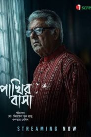 Pakhir Basha (2026) Bengali iScreen WEB-DL H264 AAC 1080p 720p Download