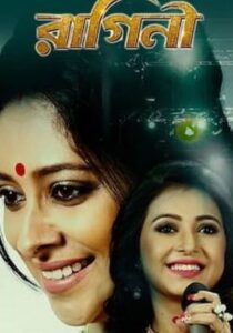 Raagini (2017) Bengali Zee5 WEB-DL H264 AAC 1080p 720p 480p Download