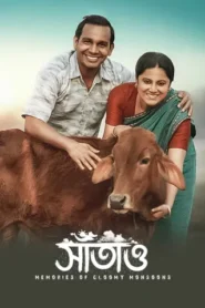 Saatao (2025) Bengali DP WEB-DL H264 AAC 1080p 720p 480p Download
