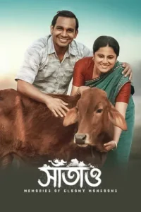 Saatao (2025) Bengali DP WEB-DL H264 AAC 1080p 720p 480p Download